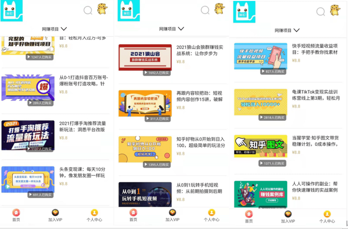 探式达是什么？探式达是怎么赚钱的？插图11