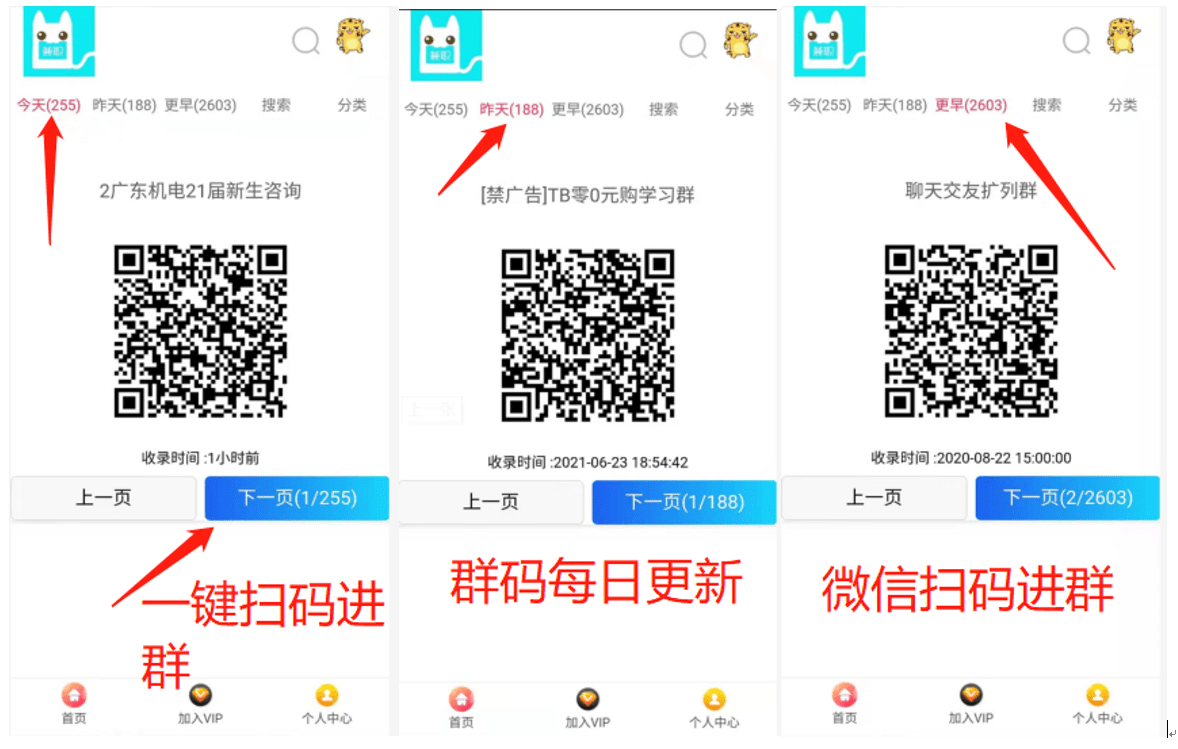 探式达是什么？探式达是怎么赚钱的？插图12