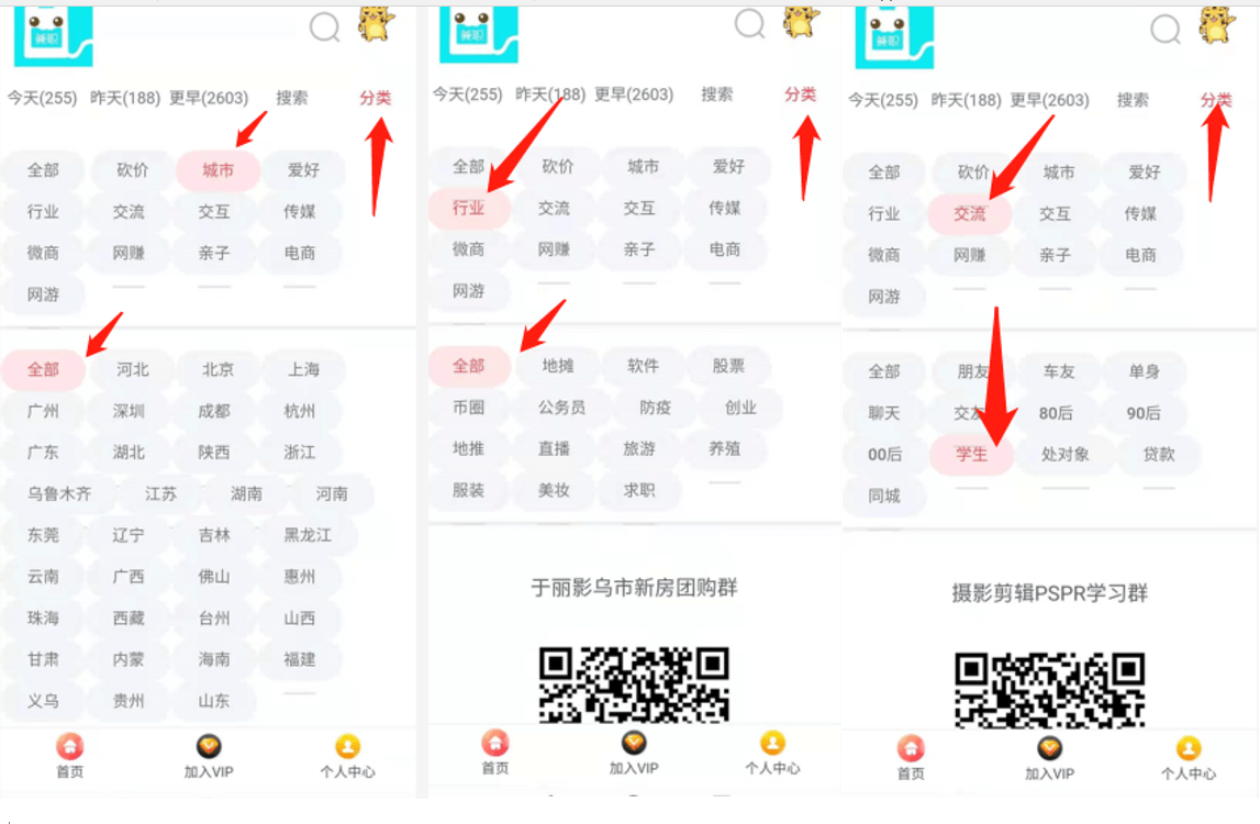 探式达是什么？探式达是怎么赚钱的？插图13