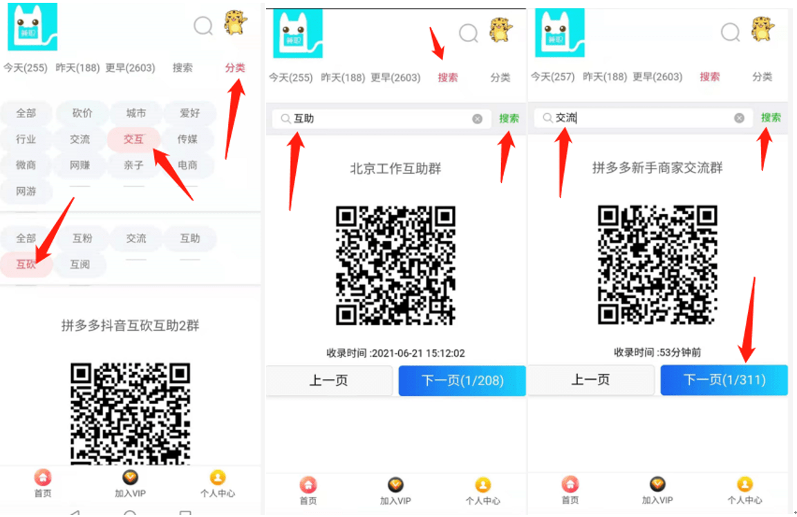 探式达是什么？探式达是怎么赚钱的？插图14