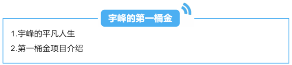 探式达如何打造互联网上自由兼职平台插图3