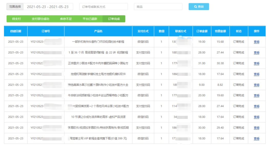 探式达2021年上半年用户反馈及收益展示插图3
