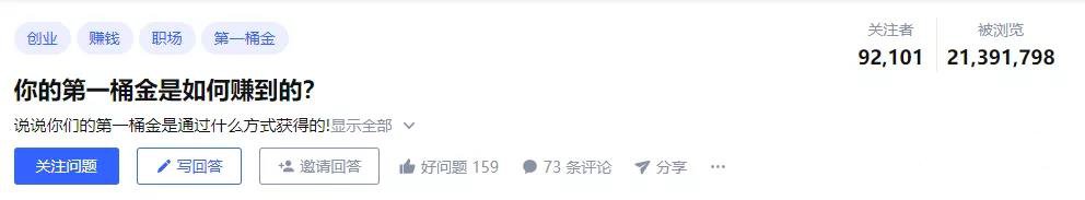 探式达如何打造互联网上自由兼职平台插图