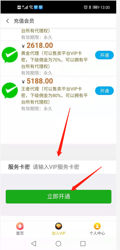 探式达如何打造互联网上自由兼职平台插图33