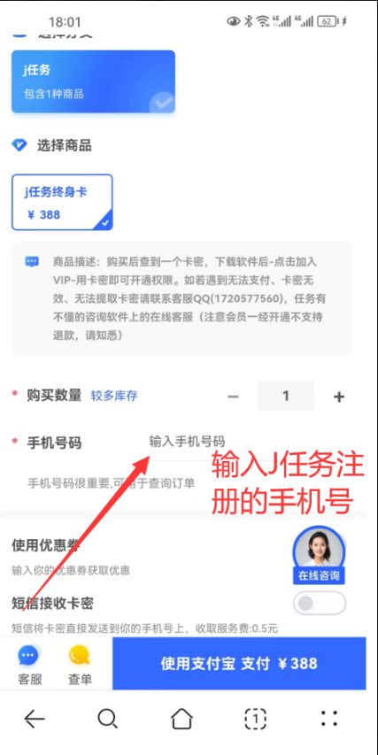 探式达如何打造互联网上自由兼职平台插图29