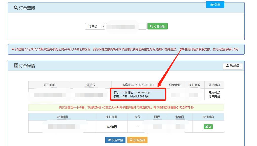 探式达如何打造互联网上自由兼职平台插图31