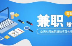 探式达如何打造互联网上自由兼职平台缩略图
