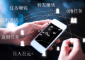 探式达:小白兼职操作的任务（日入百元+）缩略图